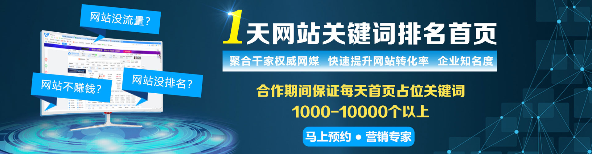 桑植搜索开户返点